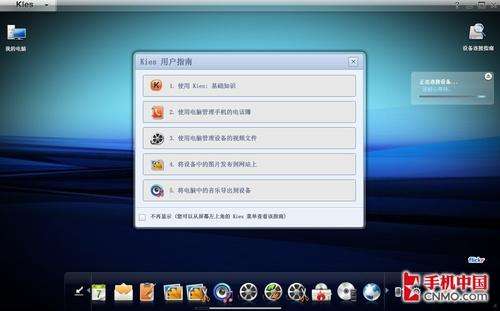 i9000無(wú)法連接kies的解決辦法_綠色資源網(wǎng)