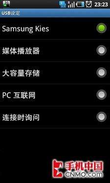i9000無(wú)法連接kies的解決辦法_綠色資源網(wǎng)