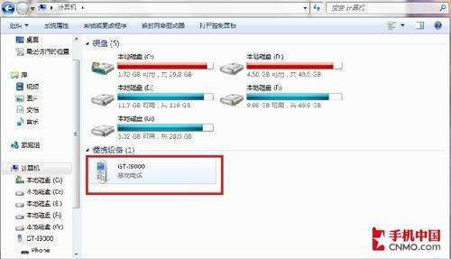 i9000無(wú)法連接kies的解決辦法_綠色資源網(wǎng)