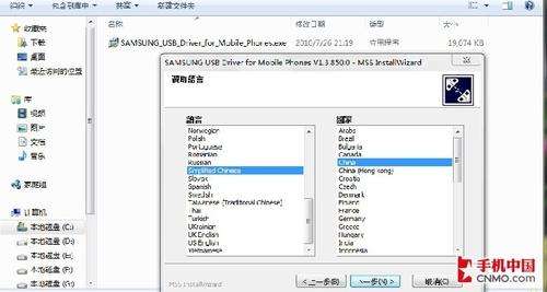 i9000無(wú)法連接kies的解決辦法_綠色資源網(wǎng)