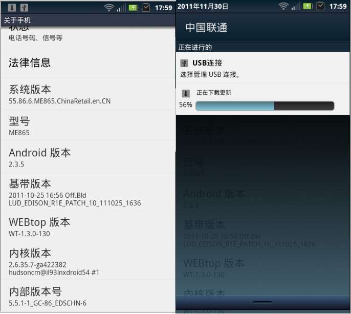 摩托羅拉ME865 OTA升級徹底解決2G信號問題！_綠色資源網(wǎng)