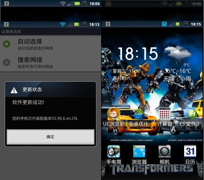 摩托羅拉ME865 OTA升級徹底解決2G信號問題！_綠色資源網(wǎng)