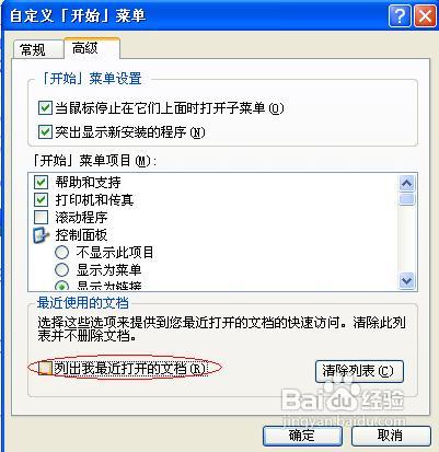 最近打開文檔列表_downcc.com