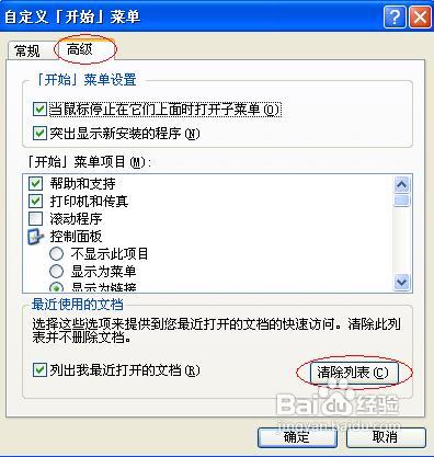 最近打開文檔列表_downcc.com