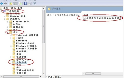 教你一招 實(shí)現(xiàn)windows 7系統(tǒng)一鍵關(guān)機(jī)_downcc.com