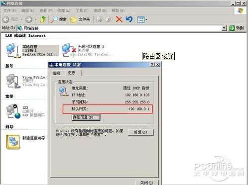 破解路由器用戶名密碼控制權(quán)局域網(wǎng)_綠色資源網(wǎng)