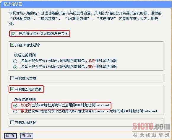 點(diǎn)擊查看大圖 TP-link路由器防火墻設(shè)置圖解教程_綠色資源網(wǎng)