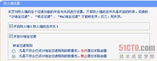 點(diǎn)擊查看大圖 TP-link路由器防火墻設(shè)置圖解教程_綠色資源網(wǎng)