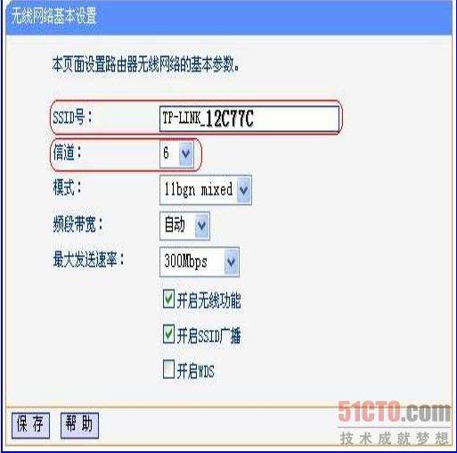 無(wú)線路由器的WDS功能配置方法_綠色資源網(wǎng)