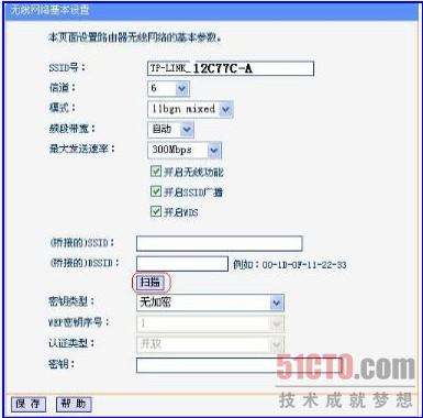 無(wú)線路由器的WDS功能配置方法_綠色資源網(wǎng)