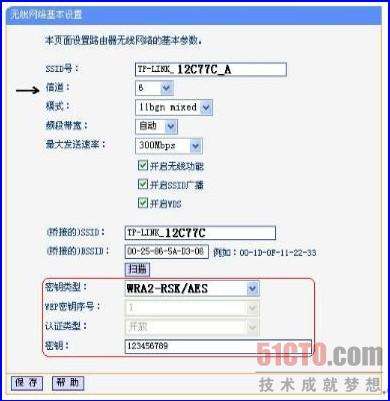 無(wú)線路由器的WDS功能配置方法_綠色資源網(wǎng)