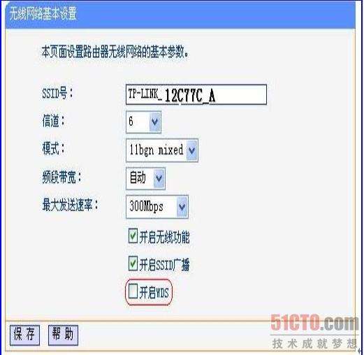 無(wú)線路由器的WDS功能配置方法_綠色資源網(wǎng)