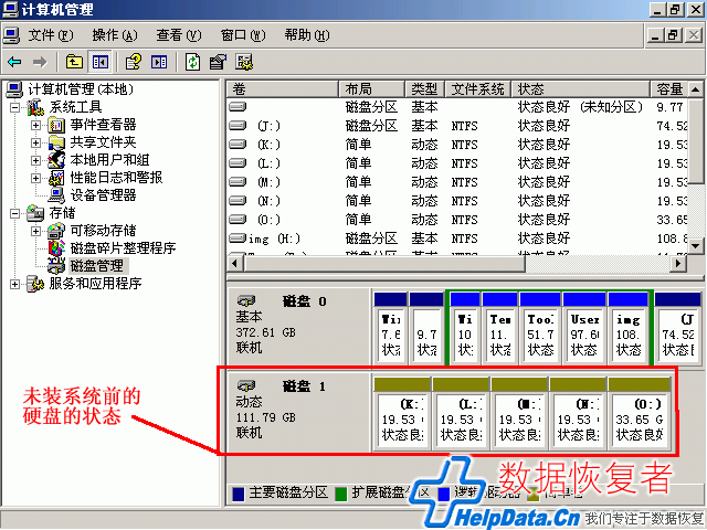 將動態(tài)磁盤轉(zhuǎn)為基本磁盤