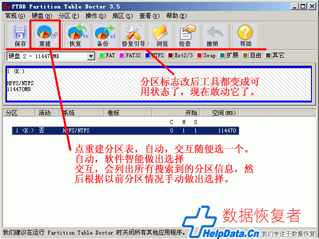 將動態(tài)磁盤轉(zhuǎn)為基本磁盤