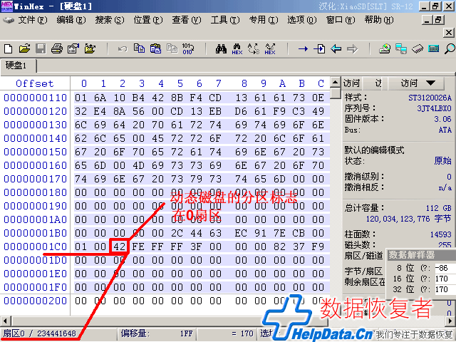 將動態(tài)磁盤轉(zhuǎn)為基本磁盤