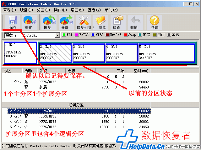 將動態(tài)磁盤轉(zhuǎn)為基本磁盤