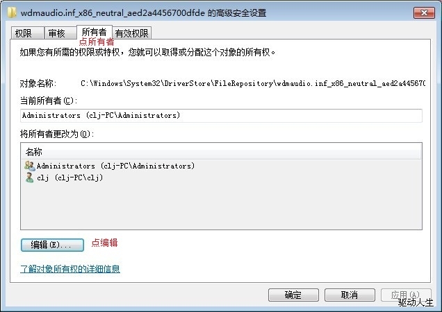 點擊查看大圖 驅動人生3_綠色資源網