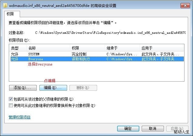 點擊查看大圖 驅動人生7_綠色資源網