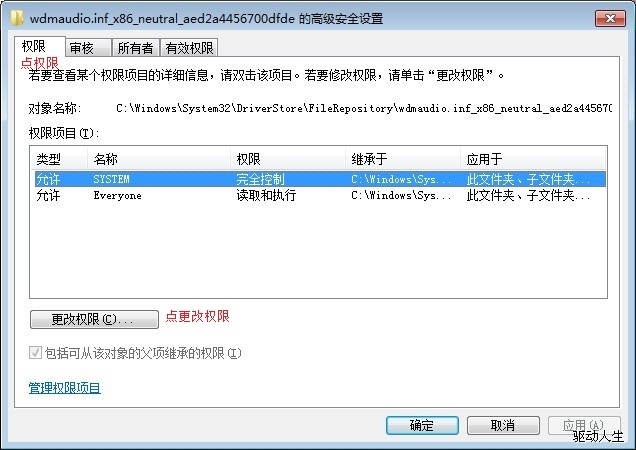 點擊查看大圖 驅動人生6_綠色資源網