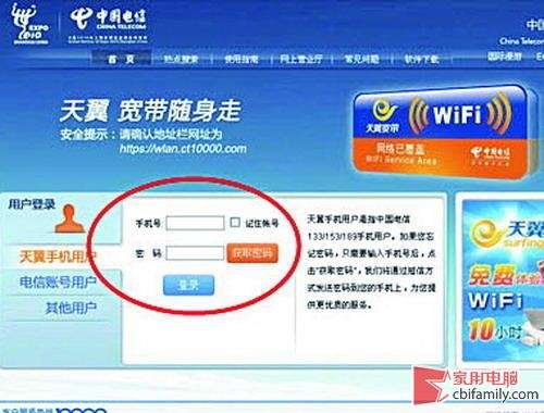 教你用無(wú)線熱點(diǎn)chinanet免費(fèi)無(wú)線上網(wǎng)_綠色資源網(wǎng)
