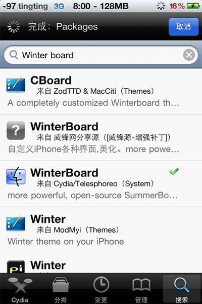 蘋果iphone4 使用WinterBoard安裝主題_綠色資源網(wǎng)