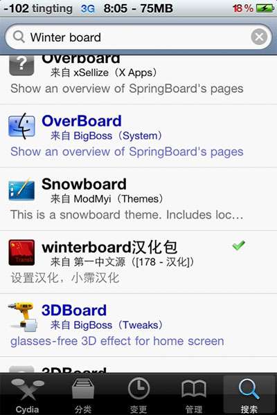 蘋果iphone4 使用WinterBoard安裝主題_綠色資源網(wǎng)