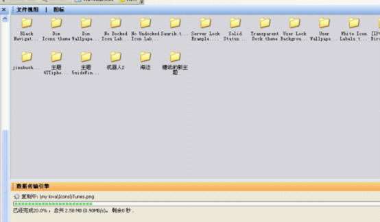 蘋果iphone4 使用WinterBoard安裝主題_綠色資源網(wǎng)