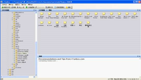 蘋果iphone4 使用WinterBoard安裝主題_綠色資源網(wǎng)