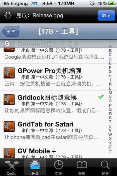 蘋果iphone4 使用WinterBoard安裝主題_綠色資源網(wǎng)