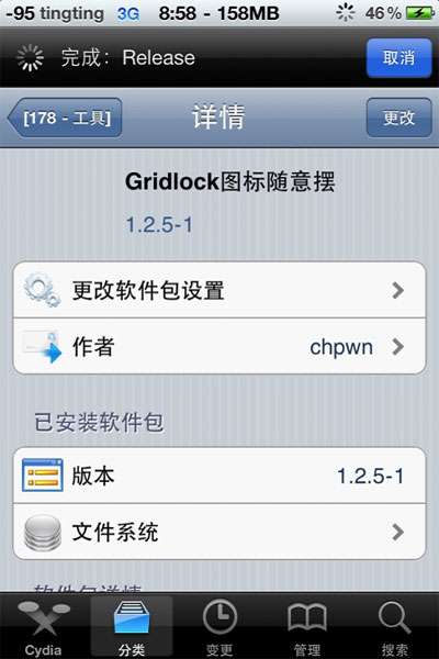 蘋果iphone4 使用WinterBoard安裝主題_綠色資源網(wǎng)