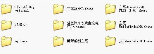 蘋果iphone4 使用WinterBoard安裝主題_綠色資源網(wǎng)