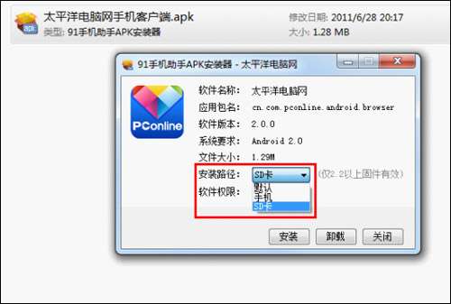 91手機(jī) 助手幫新手玩安卓教程_綠色資源網(wǎng)