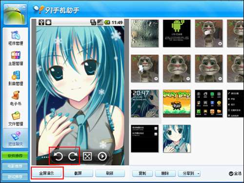 91手機(jī) 助手幫新手玩安卓教程_綠色資源網(wǎng)
