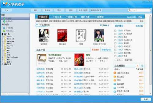 91手機(jī) 助手幫新手玩安卓教程_綠色資源網(wǎng)