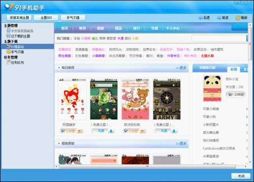 91手機(jī) 助手幫新手玩安卓教程_綠色資源網(wǎng)