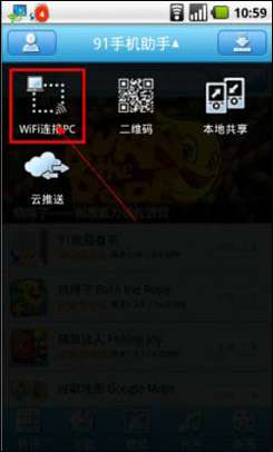 91手機(jī) 助手幫新手玩安卓教程_綠色資源網(wǎng)