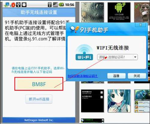 91手機(jī) 助手幫新手玩安卓教程_綠色資源網(wǎng)