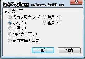 WPS 2012改英文字母大小寫方法_綠色資源網(wǎng)