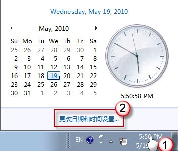 Windows 7 時(shí)間欄如何顯示星期幾