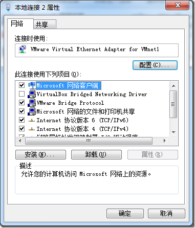 local connections 解決VMware在Windows 7上無法上網(wǎng)的問題