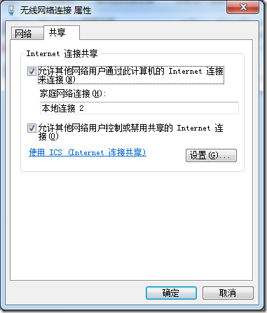 wireless connection1 解決VMware在Windows 7上無法上網(wǎng)的問題