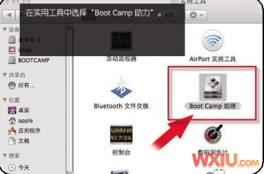 蘋果Macbook來安裝win7
