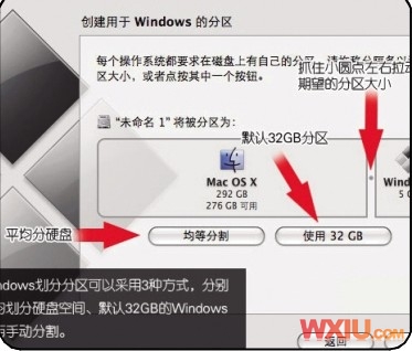 蘋果Macbook來安裝win7