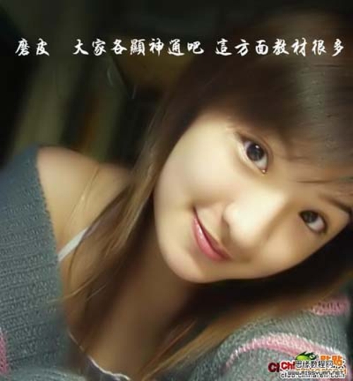 用Photoshop快速給美女皮膚美白及潤色