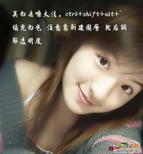 用Photoshop快速給美女皮膚美白及潤色