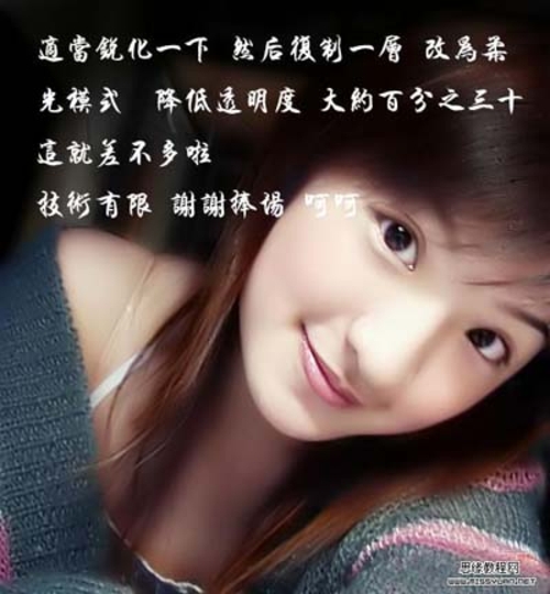 用Photoshop快速給美女皮膚美白及潤色