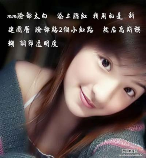 用Photoshop快速給美女皮膚美白及潤色