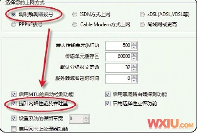 無線網(wǎng)絡(luò)速度慢的解決