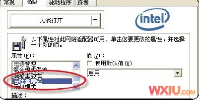 無線網(wǎng)絡(luò)速度慢的解決