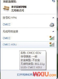 連接信號弱的無線網(wǎng)絡